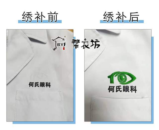 碰撞|刺绣与服装改修的碰撞