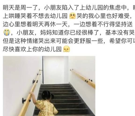 凝妈|孩子忽然不想去幼儿园，越鼓励哭得越凶，妈妈和孩子的交流很重要