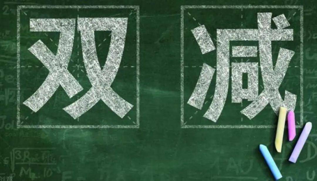 学科|2021年教育改革大动作，你发现这个新赛道了吗？