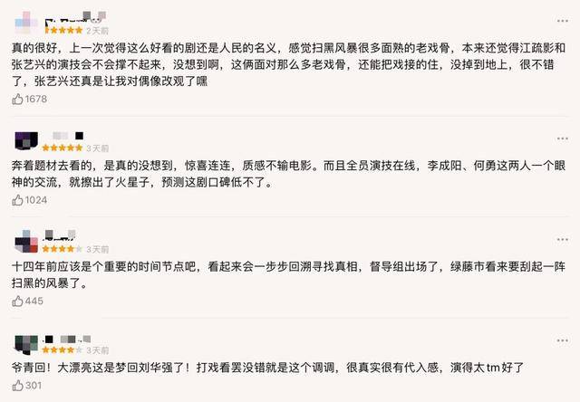 苏可|《扫黑》大江演员：刀疤脸像于谦，美妻身材傲人，还是中戏教师？
