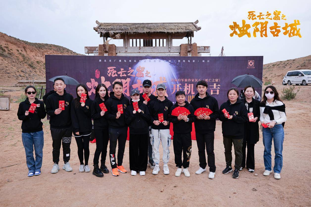 古城|梦想国际影业：电影《死亡之窟之烛阴古城》开机