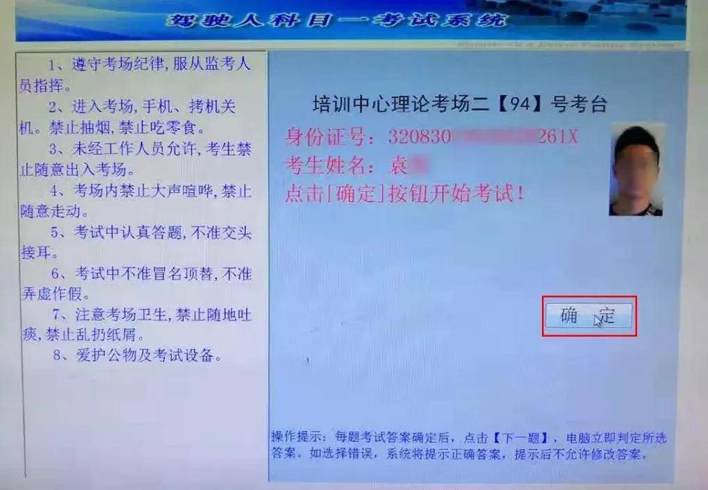 告別盲目刷題科一考試考場實拍流程送給你