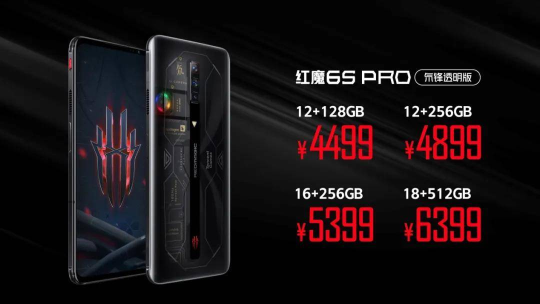 Magic|全能硬核的骁龙888Plus游戏旗舰！红魔6S Pro六大维度全面进化仅3999起