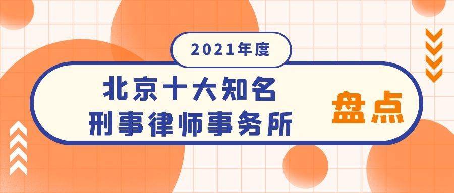 知名律师排名_知名律师(2)