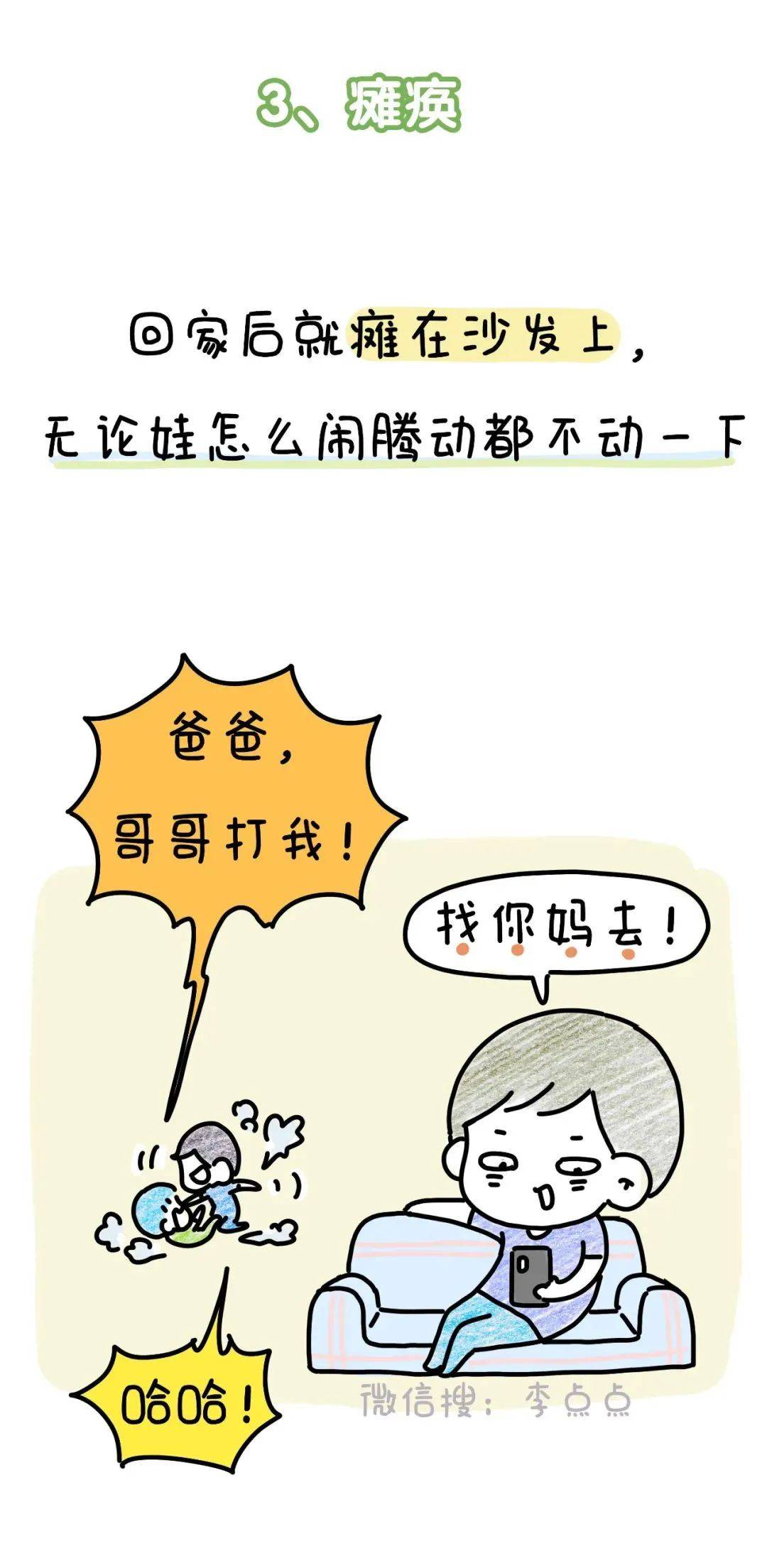 多了一个|中年夫妻现状：拉屎不关门、换衣不避人、放屁请你闻