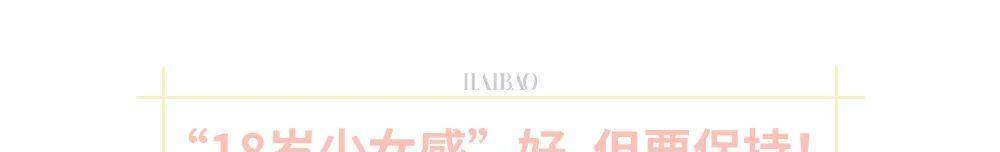 才是真|在圆脸的优势之下,显胖这一个“缺点”算什么?