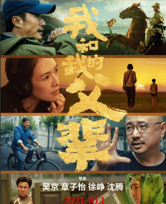 新作|章子怡回归电影圈，新作上线国庆档，演员阵容是认真的吗？