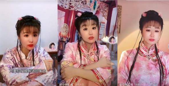 进行|模仿紫薇走红，无下限上演送礼物治瞎眼，殊不知林心如或起诉