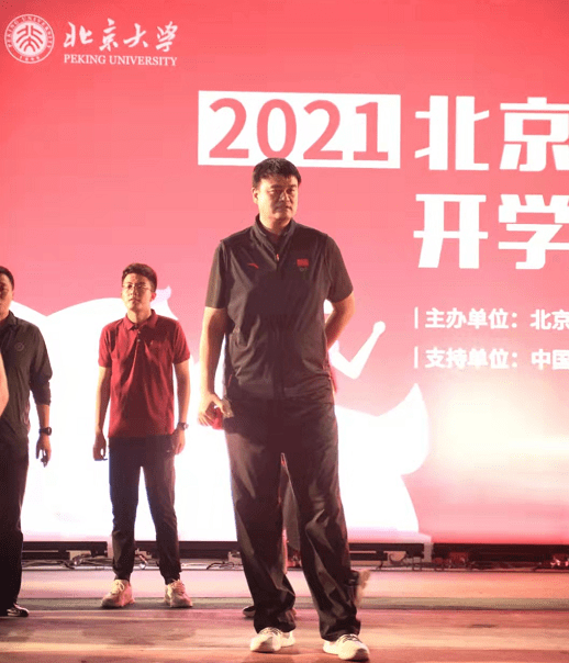 黑色|姚明现身北大心情好！穿安踏力挺国货气场强，“巨人”身高太吸睛