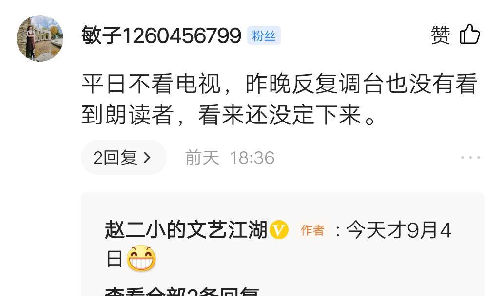 因为|何德何能？《朗读者3》推迟播出，竟让忠实粉说出如此多感人之语