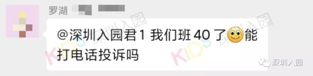 家长|一个班多少娃？深圳这区公布最新幼儿园办园规模！每个班最多30人！