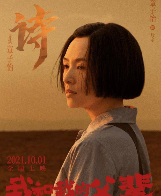 新作|章子怡回归电影圈，新作上线国庆档，演员阵容是认真的吗？