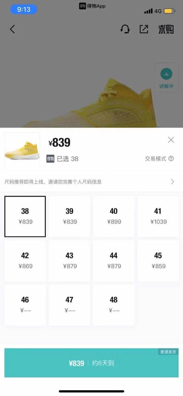 实战|匹克 VS 椰子！同样的加价洞洞鞋，你怎么选？