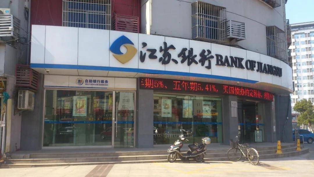 江苏银行漏洞致用户被逾期：个人消费贷应权责分