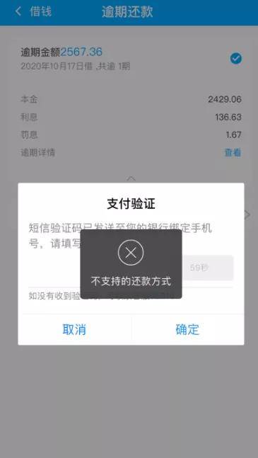 江苏银行漏洞致用户被逾期：个人消费贷应权责分明(图2)