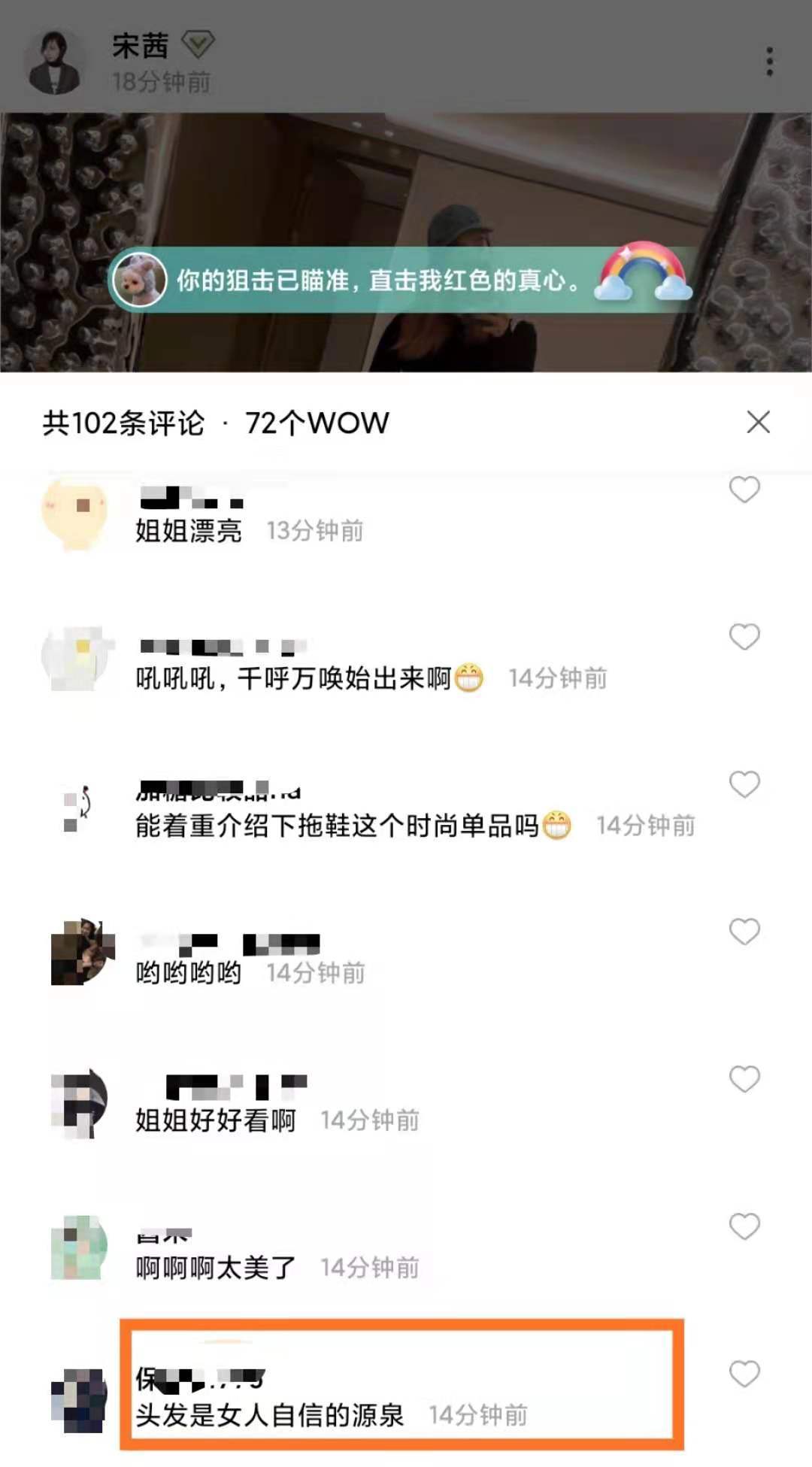 好身材|宋茜晒出门前自拍，粉色发型亮眼，对镜大秀好身材，左脚上的拖鞋十分亮眼