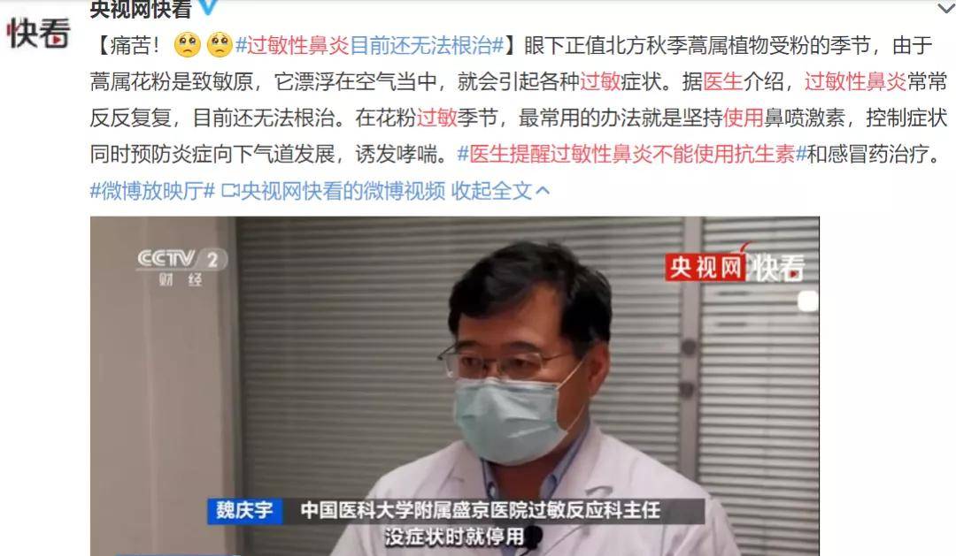 来源|过敏性鼻炎正高发：路边常见的一种草，可能是头号过敏原！