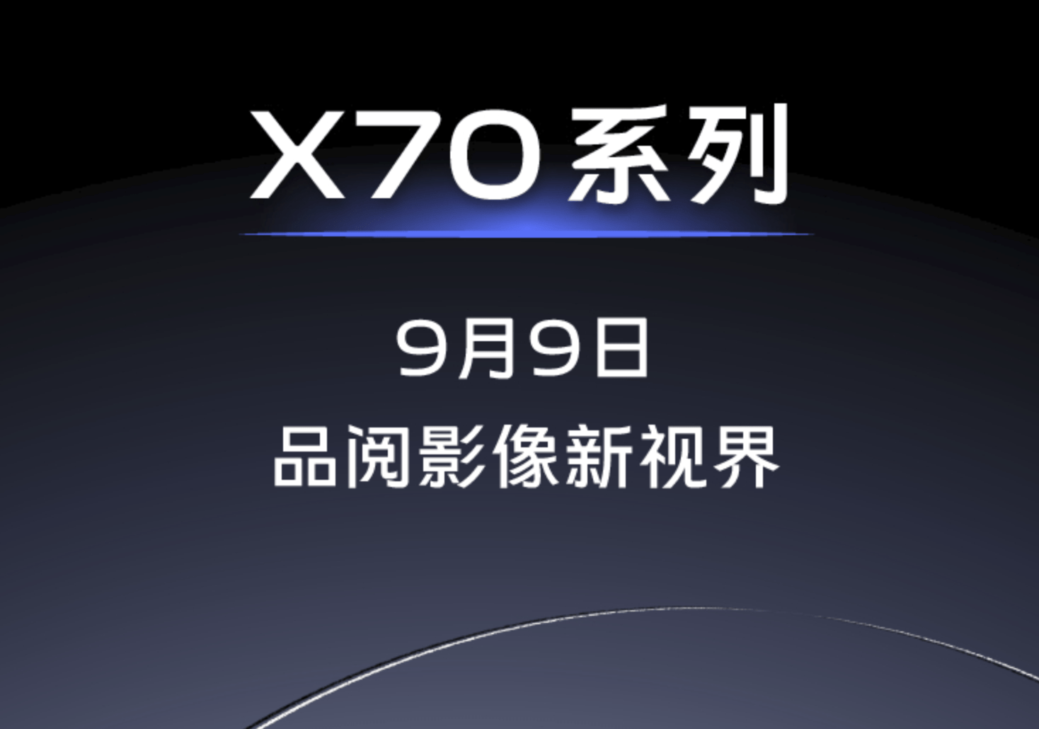 光学|回顾vivo X系列发展史，也是手机影像的发展史