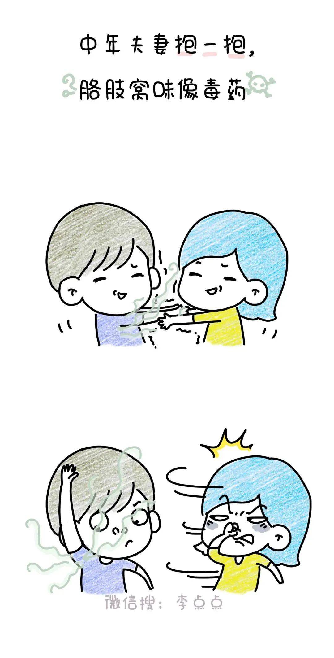 多了一个|中年夫妻现状：拉屎不关门、换衣不避人、放屁请你闻