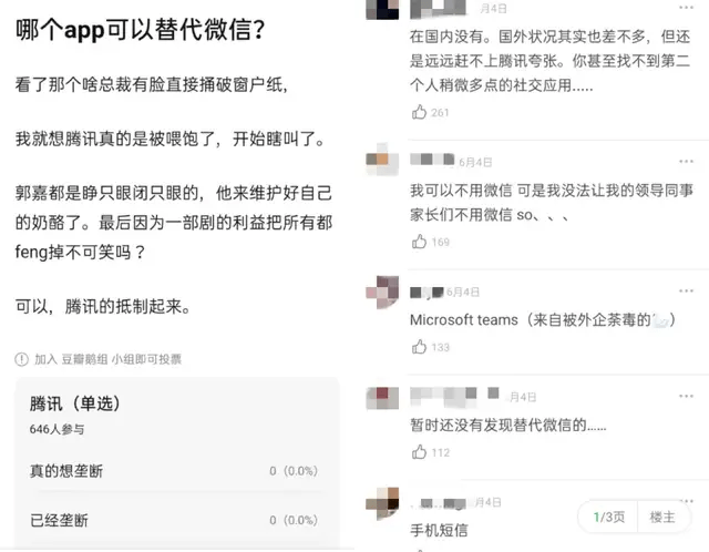 微信推出付费云存储 网友为什么骂?智慧课堂解决方案-奇享网