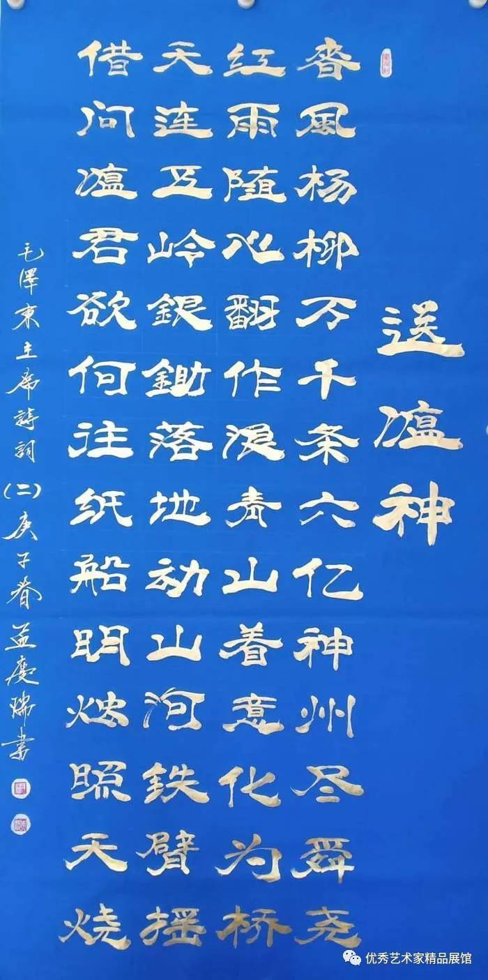 2021艺术传承人物-孟庆瑞_书法