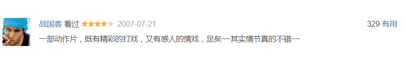 吴京|16年前，一部电影的出现为香港动作片续了一口气，吴京：那真疼啊