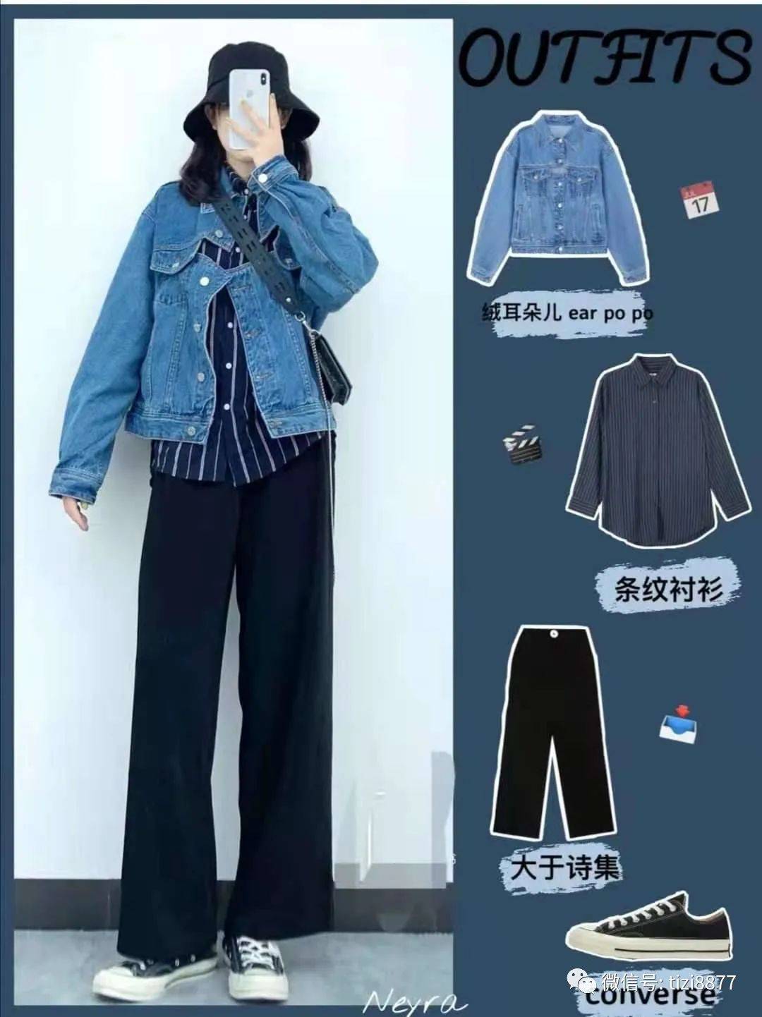 帆布鞋|早秋阔腿裤怎么搭配上衣和鞋子