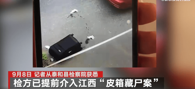 皮箱藏尸案嫌疑人落网在老旧小区被抓死者为其19岁女下属