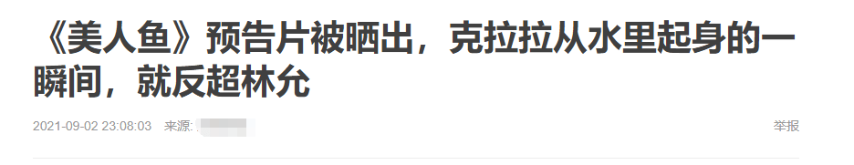 电影|沈腾海报当“主角”，克拉拉躺着当主演，有些电影还没开始就结束