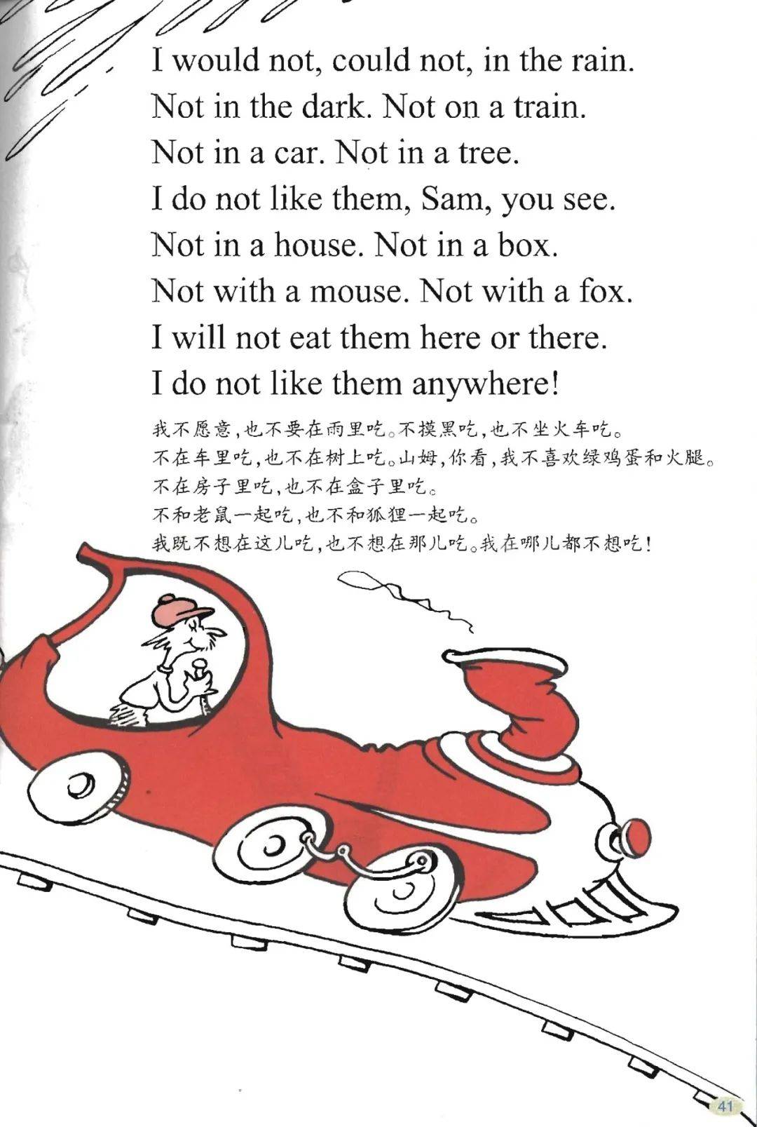 英语绘本｜绿鸡蛋和火腿Green Eggs And Ham_搜狐网, image size:1080x1607