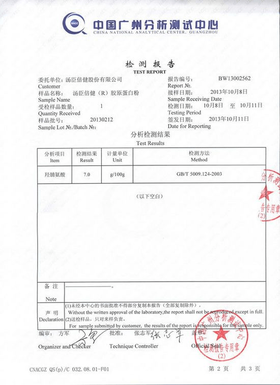 汤臣倍健|swisse、汤臣倍健、姿美堂、胶原蛋白肽粉液软糖怎么样，真的有没有效果？