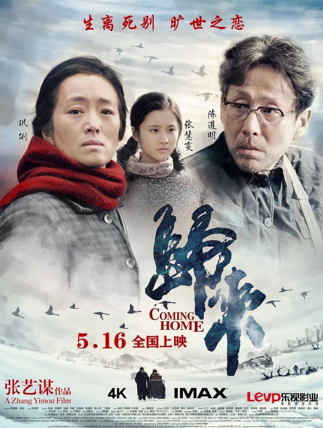 电影|张艺谋导演的电影（1988-2020）