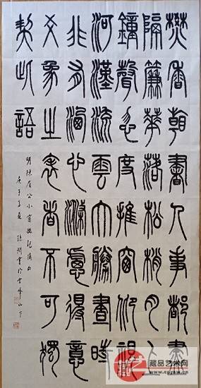 將士丰采書畫院會員孫潤書法作品展播(三)