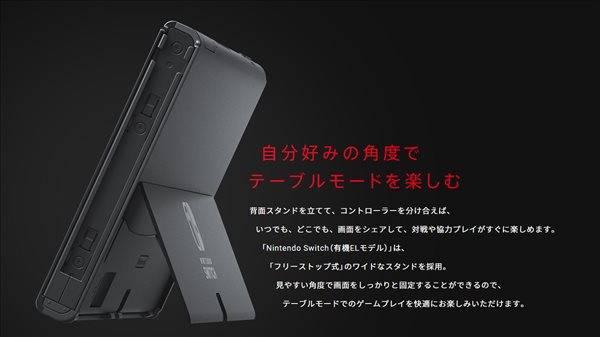 玩家|Switch OLED官宣9月24日开启预购 10月8日正式发售