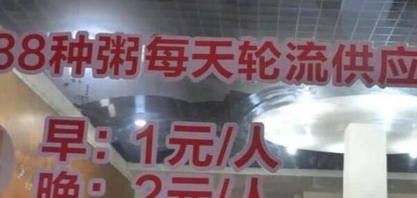 因为|早餐店推出一元自助餐,吃的时候欢天喜地,结账时气得骂老板