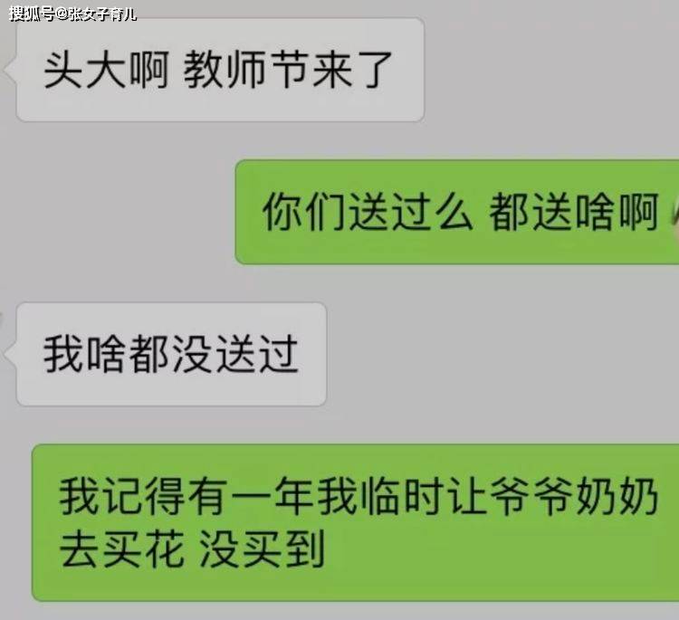 事理|你孩子挖空心思想怎么给老师送礼么？30多年幼师说出了心里话