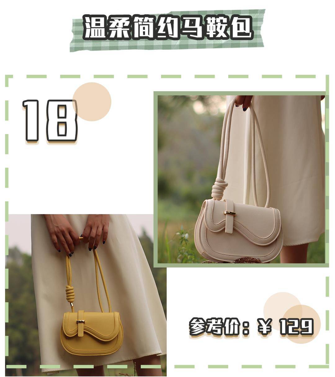 双肩包|低至7块6！20款初秋小众平价包！简直绝美！
