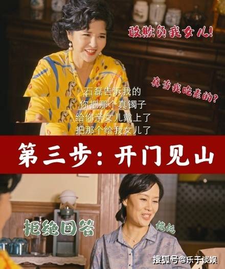 娘家人|女人的真实写照！刘茵妈妈为镯子与婆婆打架，不是为女儿是为儿子