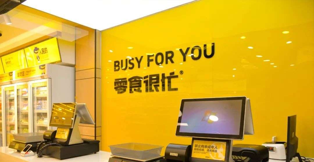 品牌|2021年，开线下零食店还赚钱吗？