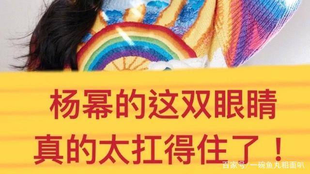 瞳仁|杨幂这双眼睛承包了所有颜值！