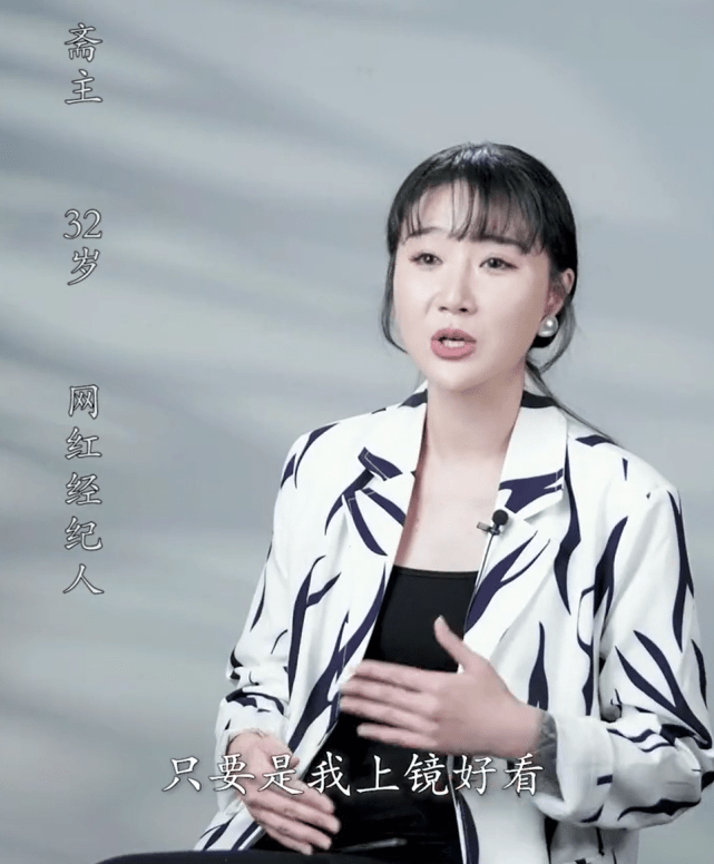 什么|网红经纪人曝网红沉迷整容原因：只要上镜好看，什么都愿意，美就等于金钱