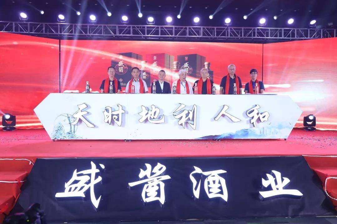 酿造|盛酱发布战略新品，开启“天时、地利、人和”盛世
