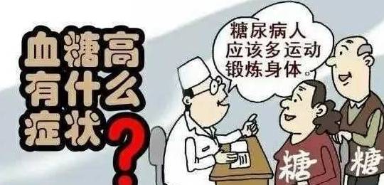 控制|血糖升高的人，若有了“这种”表现，最好去检查一下肾脏