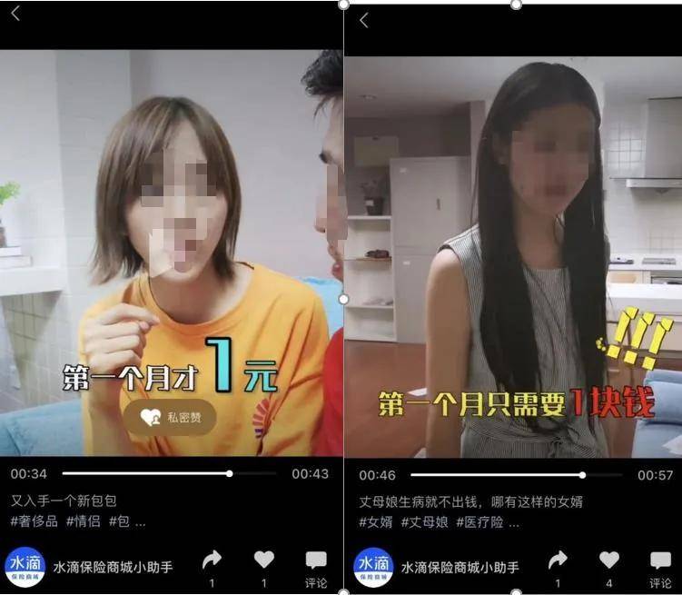 保险引流话术遭全面叫停 水滴保险为何逆监管而行？(图3)