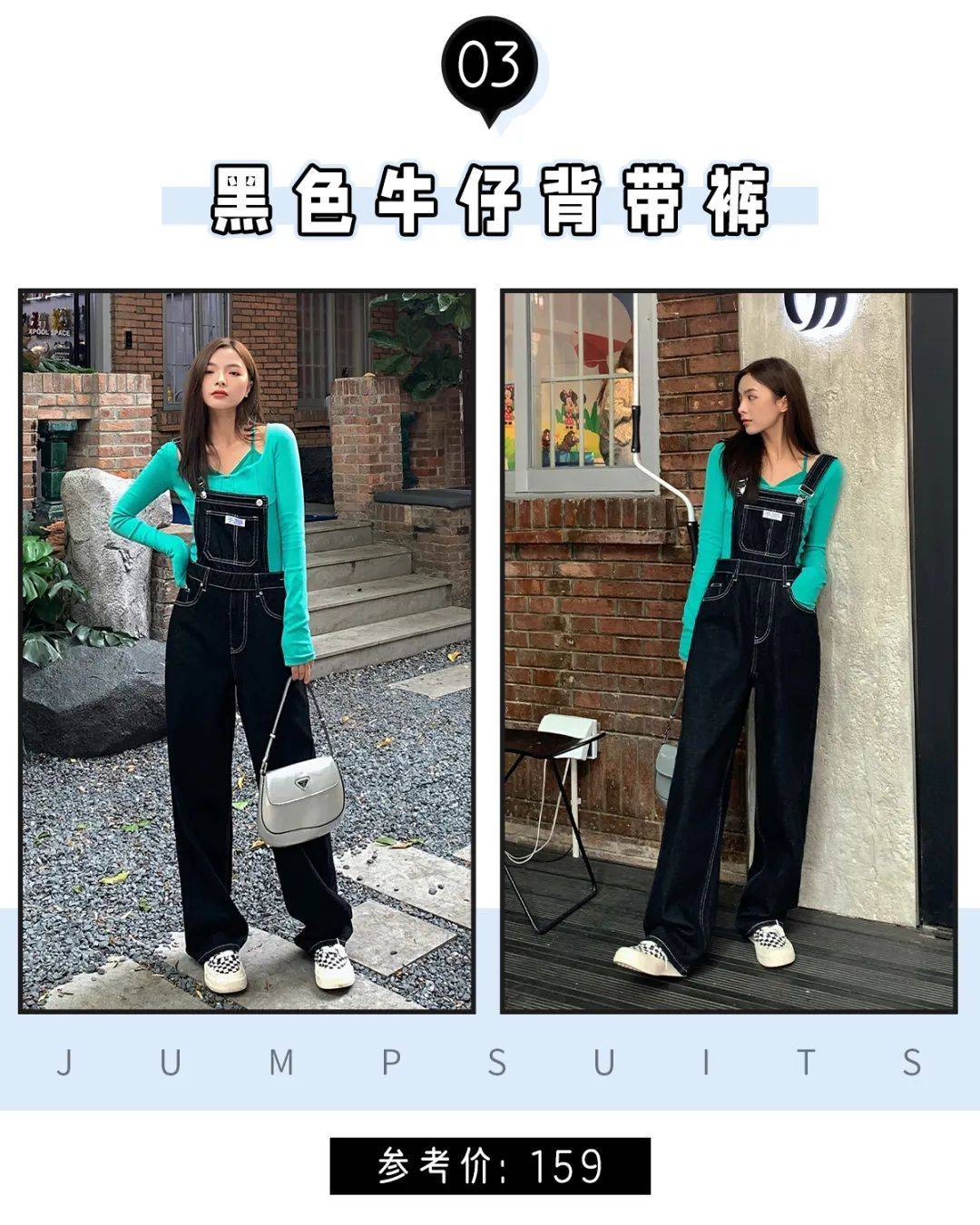 姐妹|140-160的小个子女生！这么穿显高显瘦，秒变大长腿~
