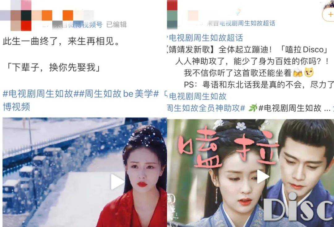 图片|白鹿亲自陪你追剧?在线揭秘《周生如故》幕后故事!