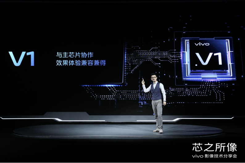技术|自研芯片 vivo V1 亮相 vivo X70 旗舰影像能力再升级