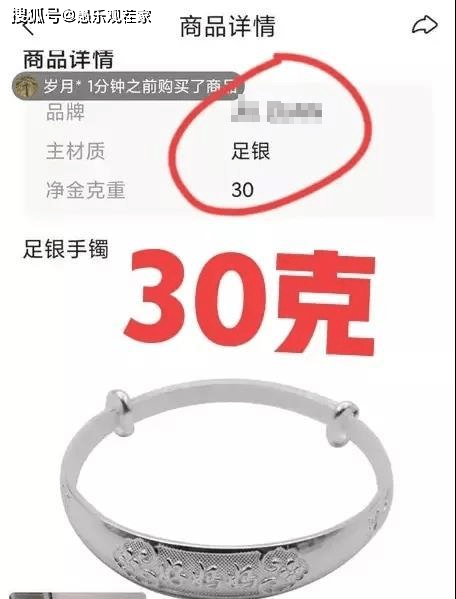 福利|时大漂亮带货翻车！299元手镯被扒原价128，利润高达300多万