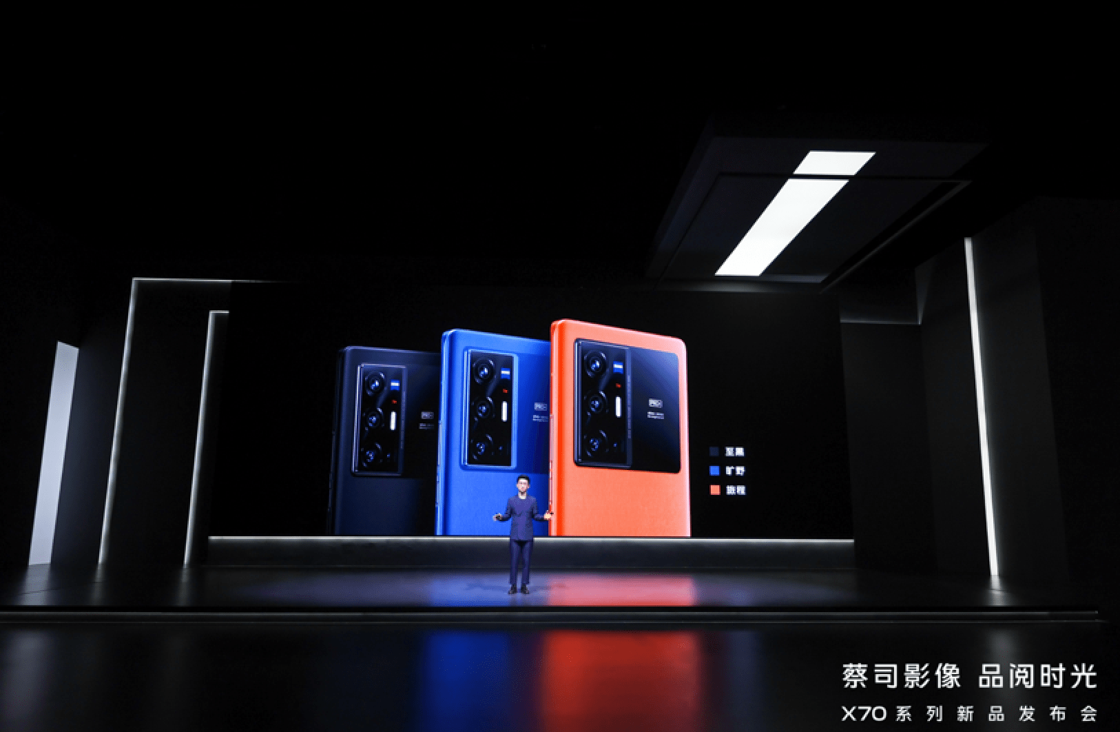 旗舰|年度旗舰vivo X70系列发布：自研V1芯片+蔡司影像，售价3699元起