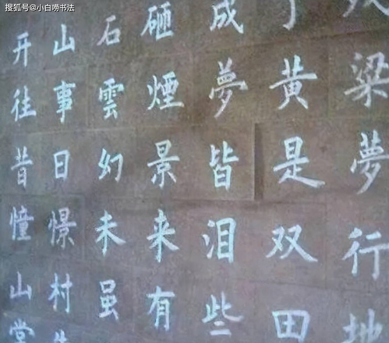 戊加一笔可以变成什么字 4b7ebbf55c474210899daa63118e2889.jpeg